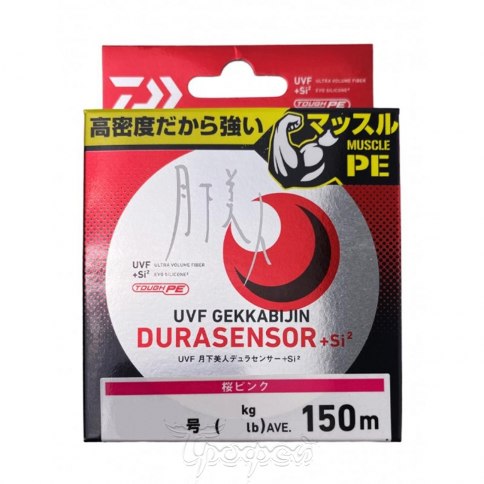 Плетёный шнур DAIWA UVF GEKKABIJIN DURASENSOR+SI2 0.5-150 07303655 Плетёный шнур DAIWA UVF GEKKABIJIN DURASENSOR+SI2 0.5-150 07303655